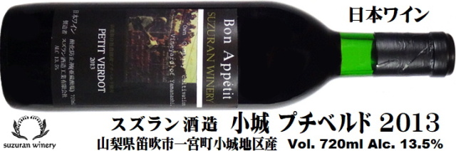 シャトー酒折 甲州 にごり ※2022年11月3日解禁 にごりワイン 山梨 ヌーボー 新酒 日本ワイン セット 酒折地区 ヌーヴォー 2022 濁り  ワイン 6本 甲府地区 生ワイン